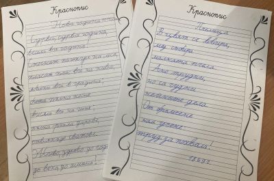 Училище "Славейков" празнува! - 2а 1