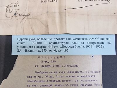 100 години юбилей изложба - СУ Петко Рачов Славейков - Видин
